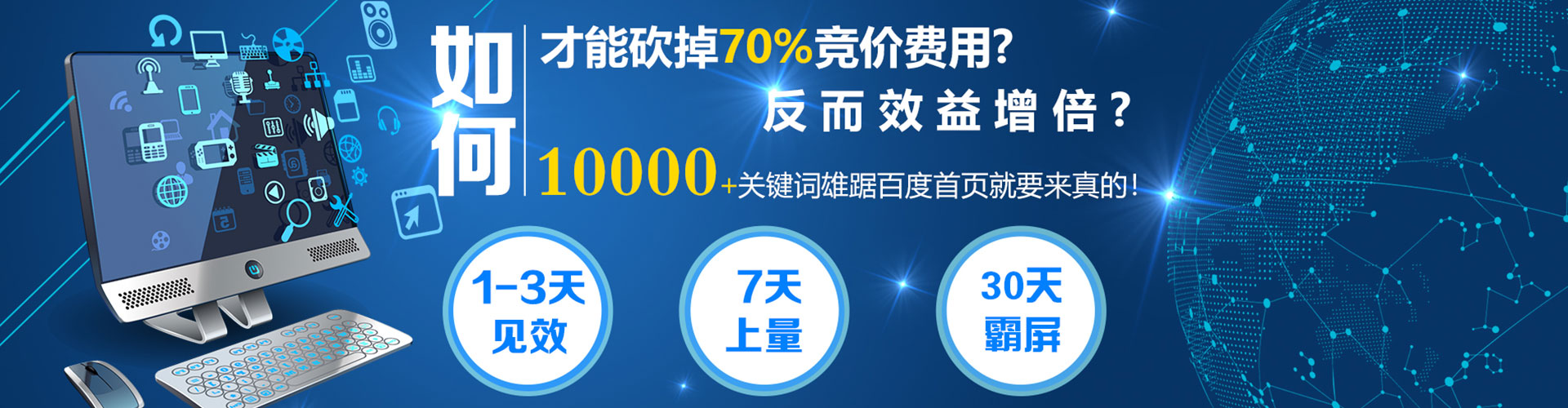 沧州百度平台推广