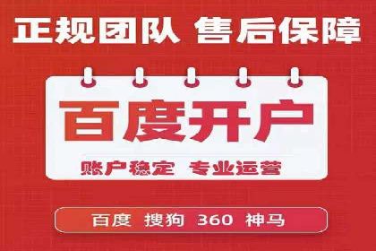 SEM竞价托管代运营助力业绩倍增